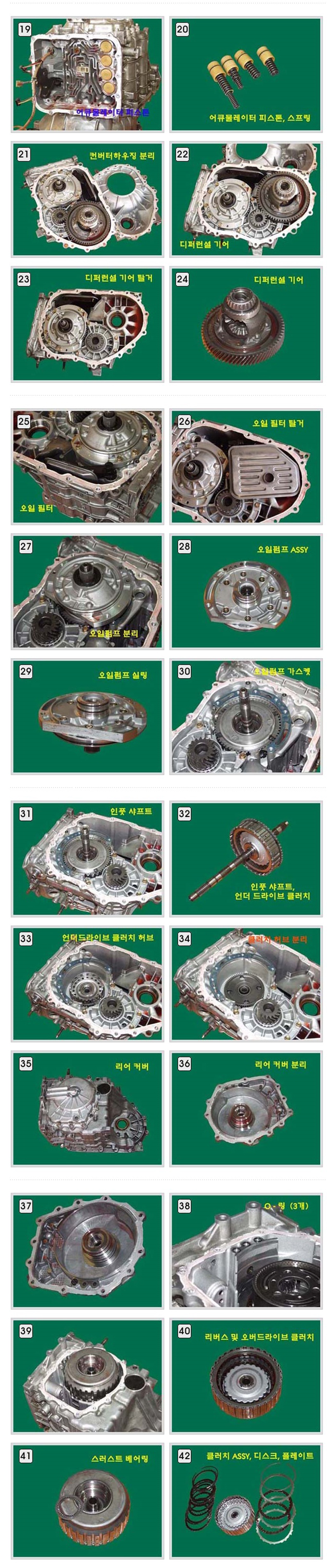 대광오토_중간_내용