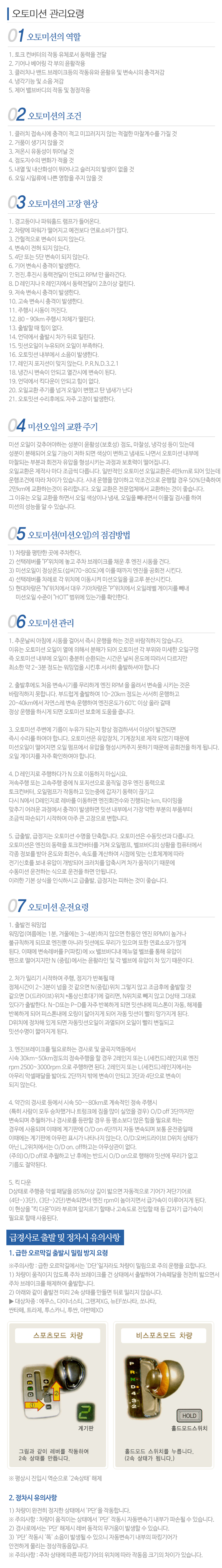 대광오토_내용