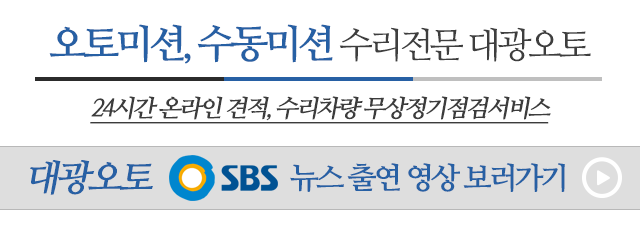 대광오토_메인문구_내용